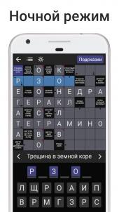 ��������� �� ������� (2025) Android