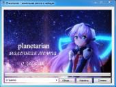 Planetarian -      (2004)  PC