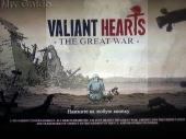 Valiant Hearts: The Great War (2014) PS3