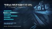 Transformers: Rise of the Dark Spark (2014) XBOX360