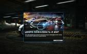 Need for Speed: World (2010) PC | RePack by SeregA-Lus