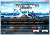 Age of Empires -  (1997-2007) PC | RePack  R.G. 