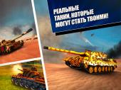 Boom! Tanks (2014) Android