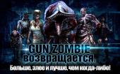 Gun Zombie 2 (2014) Android