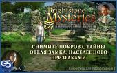   / Brightstone Mysteries (2014) Android