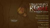 Hegemony Rome: The Rise of Caesar (2014) PC | 