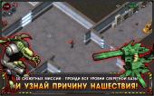 Alien Shooter (2013) Android