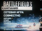 Battlefield 3 (2011) PS3