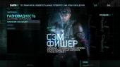 Tom Clancy's Splinter Cell: Blacklist [v 1.03] (2013) PC | RePack