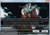 Devil May Cry 3: Dantes Awakening. Special Edition (2006) PC | Repack  R.G. 