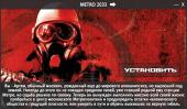  2033:   /Metro 2033: Dilogy  (2010-2013) PC | RePack