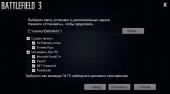 Battlefield 3 [v 1.6.0 + DLC] (2011) PC | RePack by Mizantrop1337