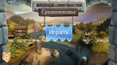Bridge Constructor Medieval (2014) PC
