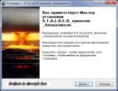 S.T.A.L.K.E.R. - Трилогия "Апокалипсиса" (2011) PC | RePack от SeregA-Lus