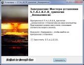 S.T.A.L.K.E.R. - Трилогия "Апокалипсиса" (2011) PC | RePack от SeregA-Lus