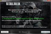 S.T.A.L.K.E.R.: Shadow of Chernobyl - Истинный путь (2011) PC | RePack от R.G. Element Arts