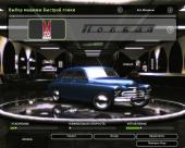 Need for Speed: Underground 2 -  (2004-2014) PC