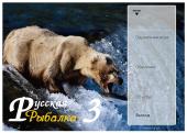   3: Bear Edition (2013) PC | RePack  Alpine