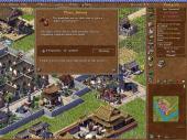 Emperor: Rise of the Middle Kingdom (2002) PC | Rip