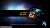 Ratchet & Clank: QForce (2012) PS3