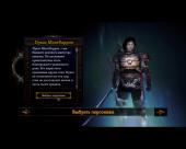 Dungeon Siege 3 (2011) PC | RePack  Fenixx