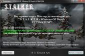 S.T.A.L.K.E.R.:   - Wintero OF Death ULTIMATUM (2011) PC | RePack  R.G. Element Arts
