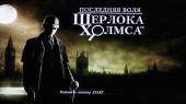 The Testament of Sherlock Holmes (2012) XBOX360