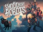Shoot Many Robots (2012) PC | Repack  Fenixx