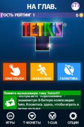 TETRIS (2011) iOS