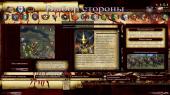 Call Of Warhammer: Total War (2012) PC | RePack