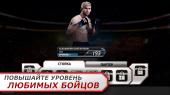 EA Sports UFC (2015) Android