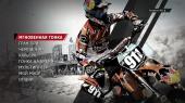 MXGP - The Official Motocross Videogame (2014) PC | Repack  xatab