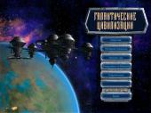    / Galactic Civilizations  (2004) PC