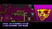 Hotline Miami 2: Wrong Number - Digital Special Edition (2015) PC | Steam-Rip  Let'slay