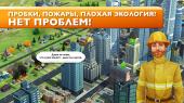 SimCity BuildIt (2015) Android