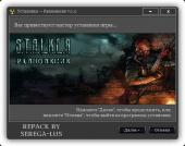 S.T.A.L.K.E.R.: Shadow of Chernobyl -  (2015) PC | RePack by SeregA-Lus