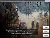 S.T.A.L.K.E.R.: Call of Pripyat -   .  (2014) PC | RePack by SeregA-Lus
