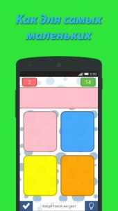 , , ! (2015) Android