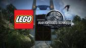 LEGO:    / LEGO: Jurassic World (2015) PC | 