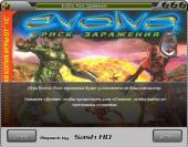 Evolva.   (2000) PC | RePack  Sash HD