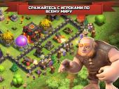 Clash of Clans (2015) Android