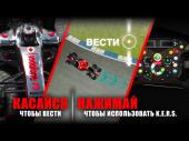 F1 Challenge (2015) Android
