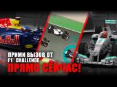F1 Challenge (2015) Android