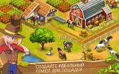 Horse Haven World Adventures (2015) Android