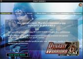 Dynasty Warriors 6 (2008) PC | RePack  Spieler