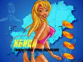 Ibiza babewatch (2001) PC | RePack  R.G. ILITA