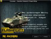 Operation Flashpoint 2: Dragon Rising (2009) PC | RePack  TATARIN RG Packers