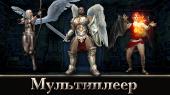 Angel Sword (2015) Android