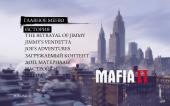  2 / Mafia II Enhanced Edition (2010) PC | 