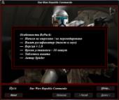 Star Wars: Republic Commando (2005) PC | RePack от Spieler